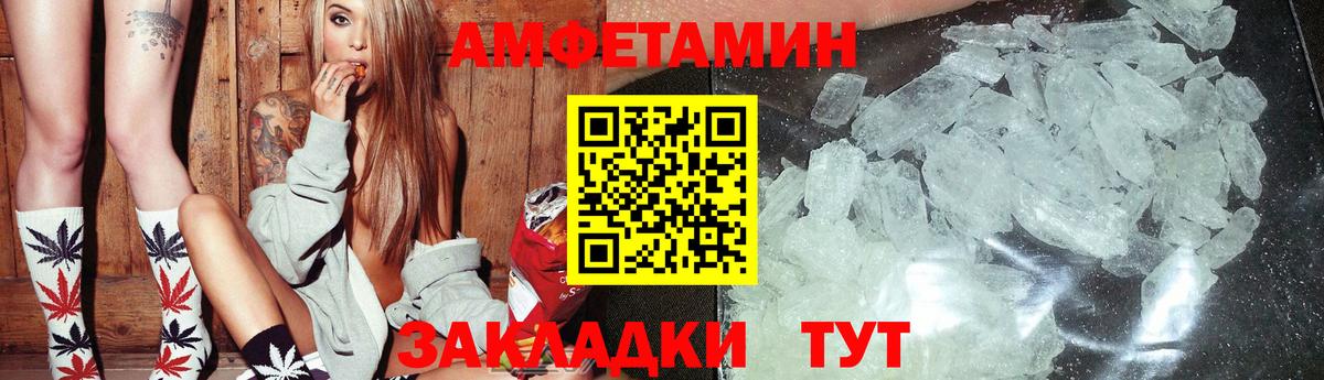 АМФ  Вход с VPN  Ишим  Амфетамин 98% 