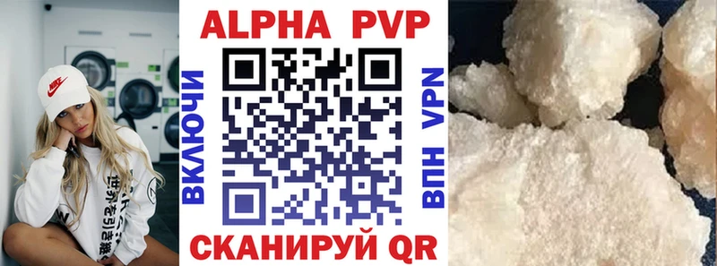 Alpha PVP VHQ Ишим