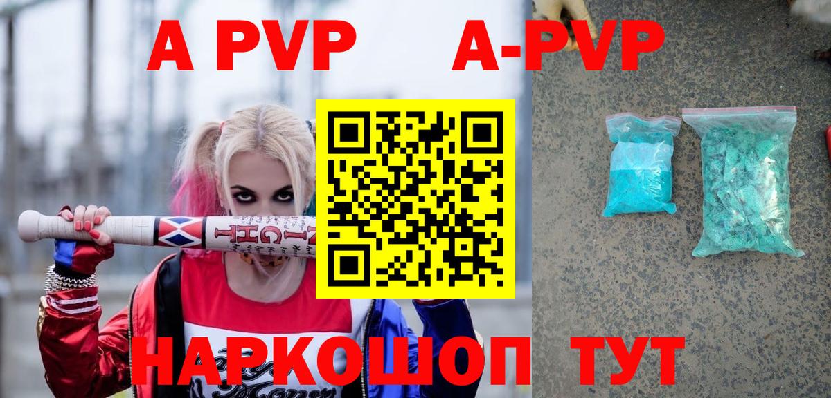 А ПВП СК КРИС  Альфа ПВП крисы CK  Вход с VPN  APVP крисы CK  Ишим 
