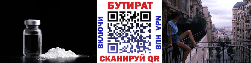 продажа наркотиков  Ишим  БУТИРАТ BDO 33% 