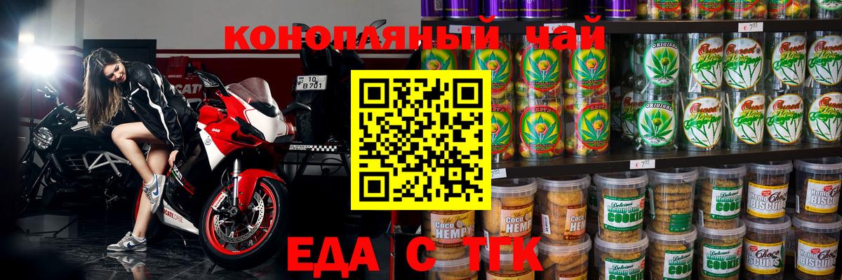 Ишим  Canna-Cookies конопля  Вход с VPN 
