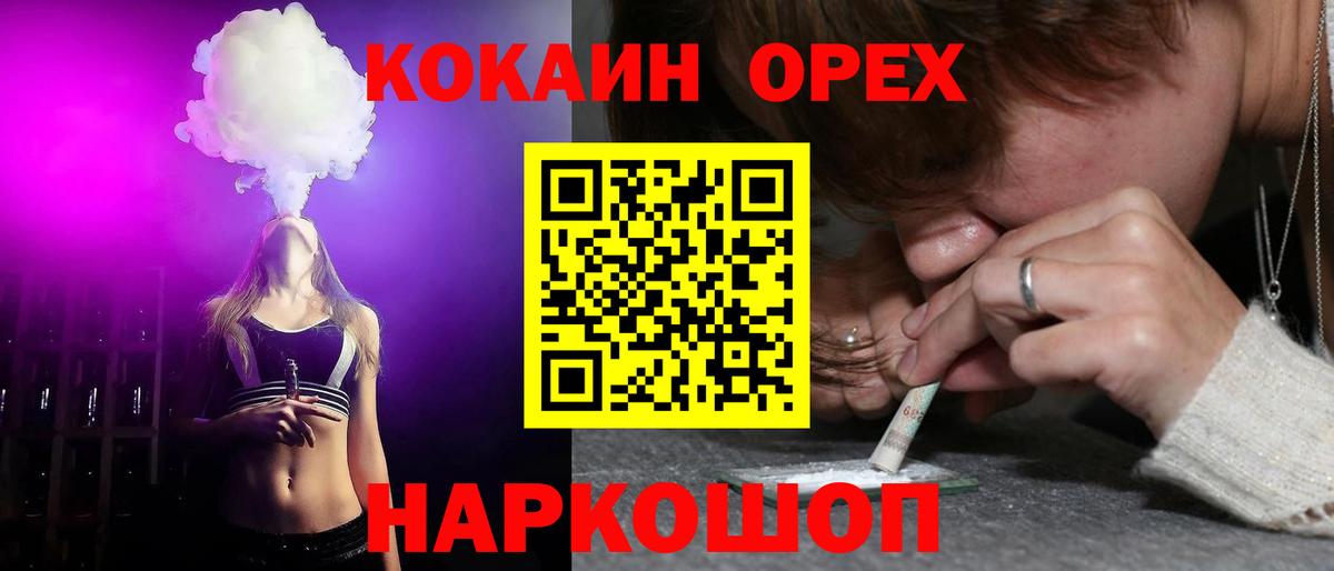 Кокаин FishScale Ишим