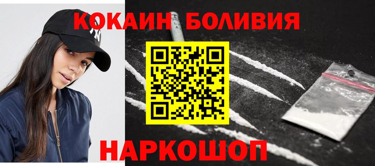 Cocaine  COCAIN Боливия  Вход с VPN  Ишим 