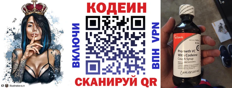 Кодеин напиток Lean (лин)  Ишим 