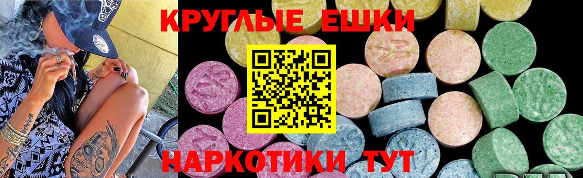 Ecstasy MDMA  ЭКСТАЗИ mix  Вход с VPN  Ишим 