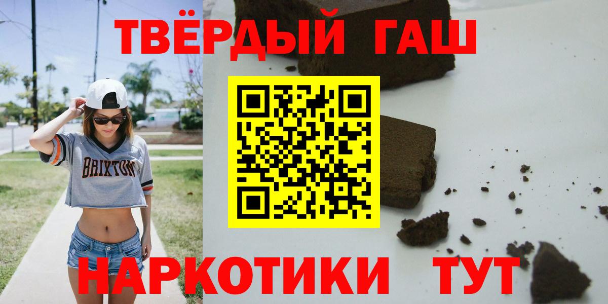 ГАШ 40% ТГК  ГАШИШ  ГАШ VHQ  Ишим  Вход с VPN 