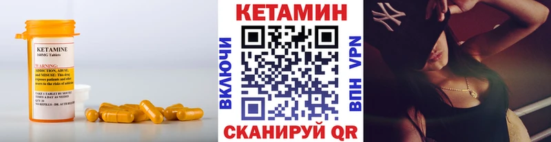 КЕТАМИН VHQ  Ишим 
