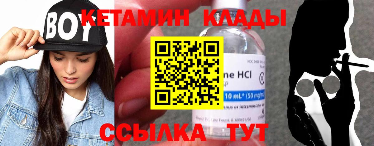 Кетамин ketamine  Вход с VPN  КЕТАМИН VHQ  Ишим 