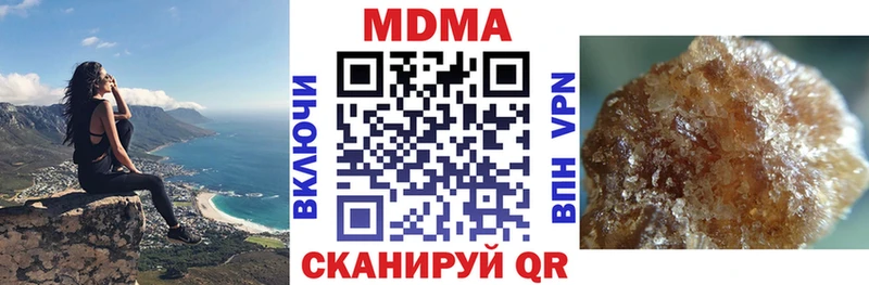 МДМА Molly  Ишим 