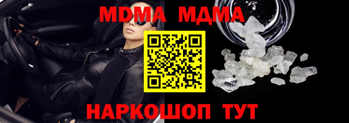 МДМА VHQ  MDMA Molly  Ишим  МДМА  Вход с VPN 