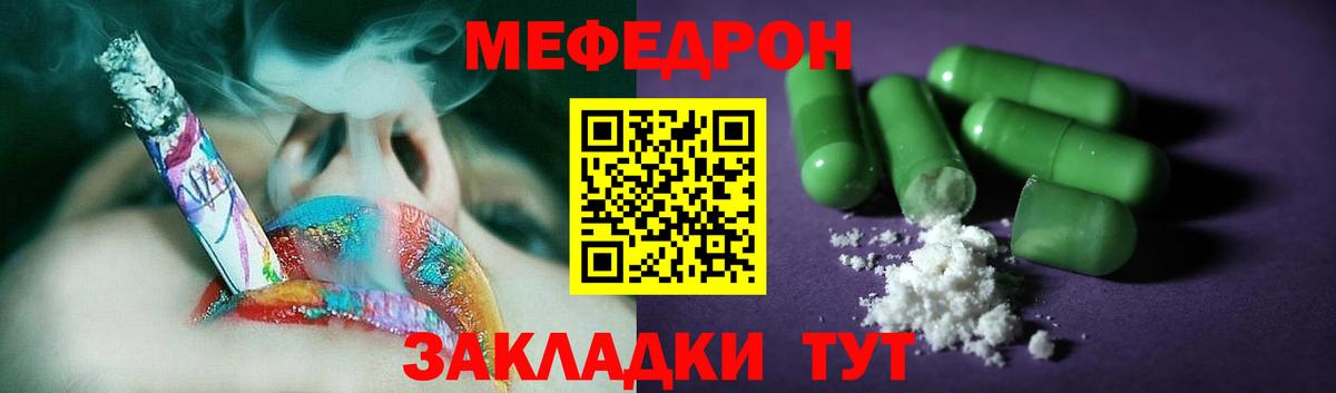 МЕФ  МЯУ-МЯУ  Вход с VPN  Меф кристаллы  Ишим  МЯУ-МЯУ mephedrone 
