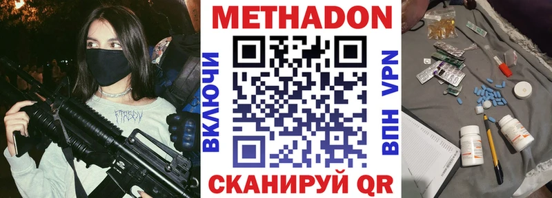 Метадон мёд  Ишим 