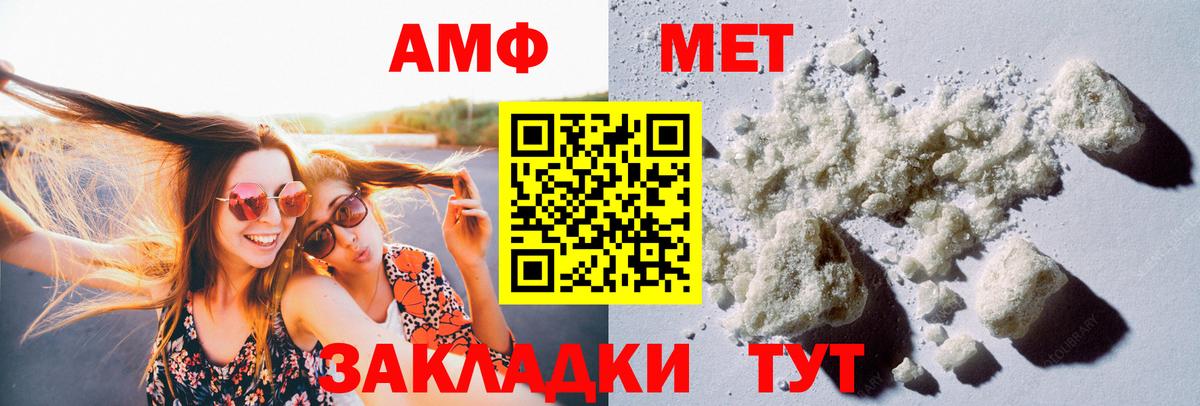 МЕТАМФЕТАМИН кристалл Ишим