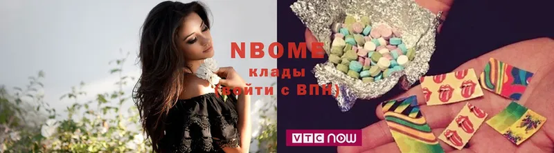 Марки N-bome 1,5мг  закладка  Ишим 