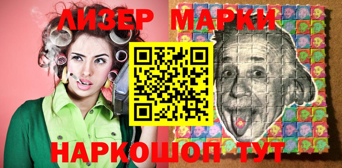 Ишим  Марки 25I-NBOMe 1500мкг  Вход с VPN 