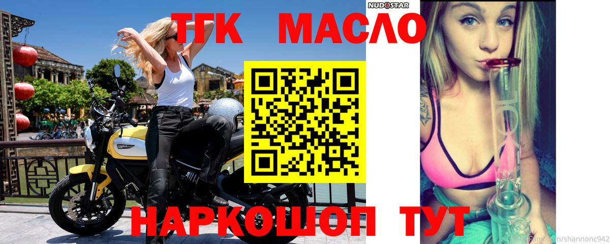 Дистиллят ТГК THC oil  где можно купить наркотик  Ишим  Вход с VPN 